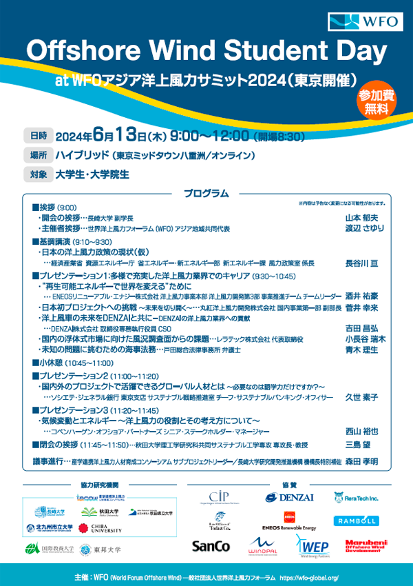 フライヤー：セミナープログラム